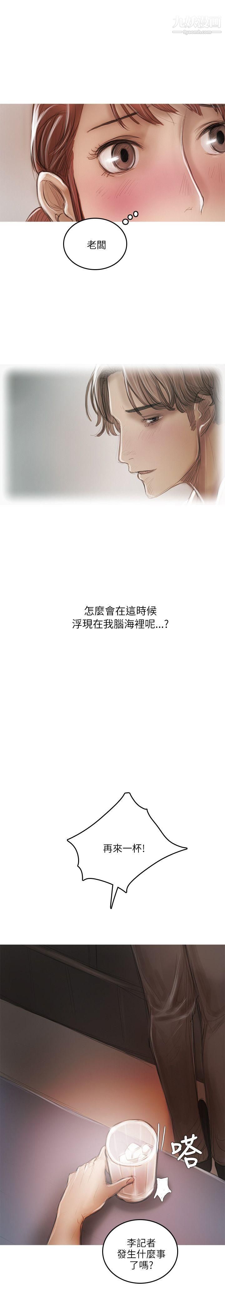 开发性味蕾第16话