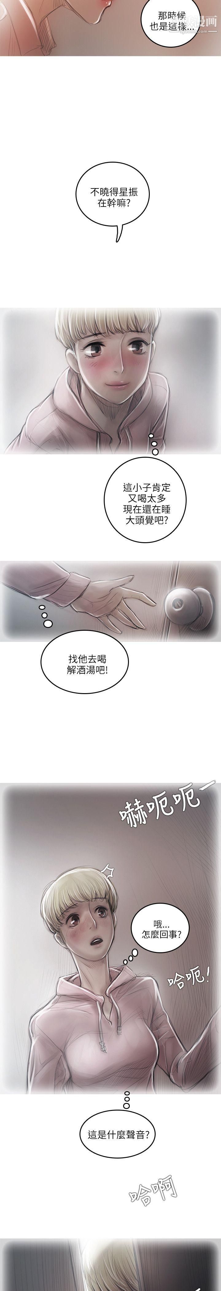 开发性味蕾第16话