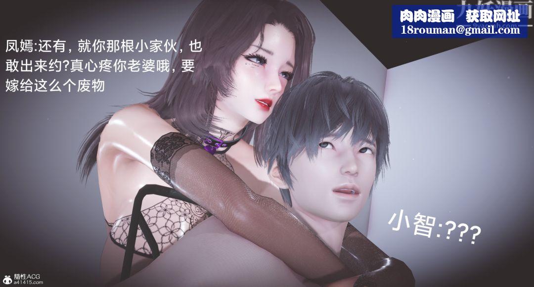 肉畜警花[3D]第14话-下