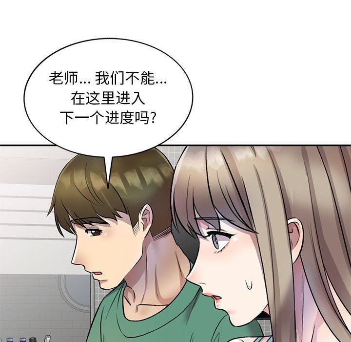私房家教课第17话
