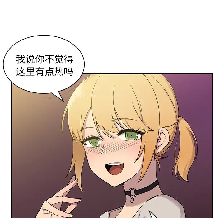 邻家三姐妹第6话