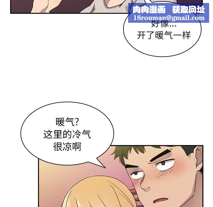 邻家三姐妹第6话