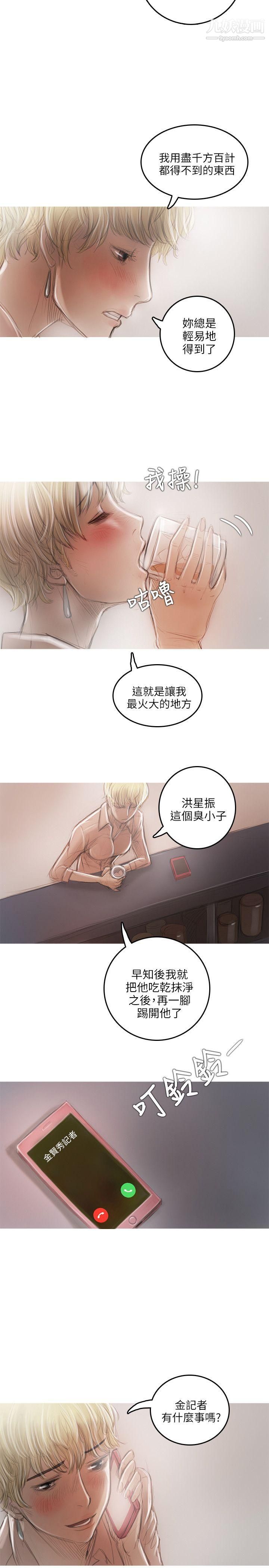 开发性味蕾第16话