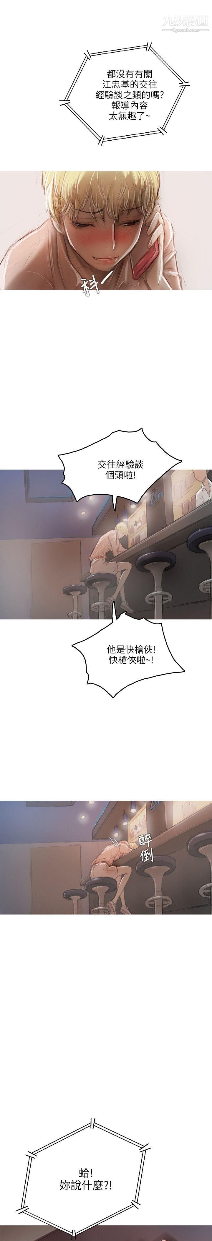 開發性味蕾第16話