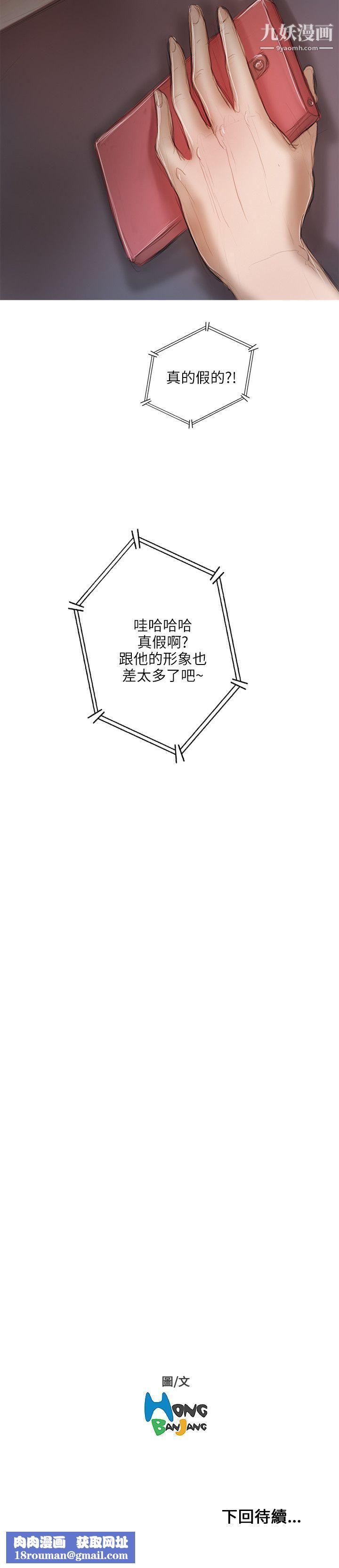 开发性味蕾第16话