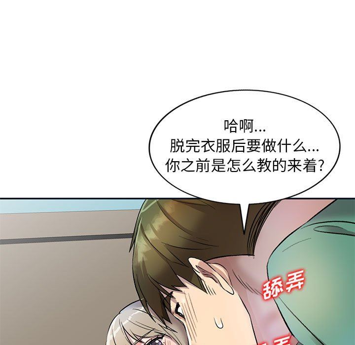 私房家教课第17话