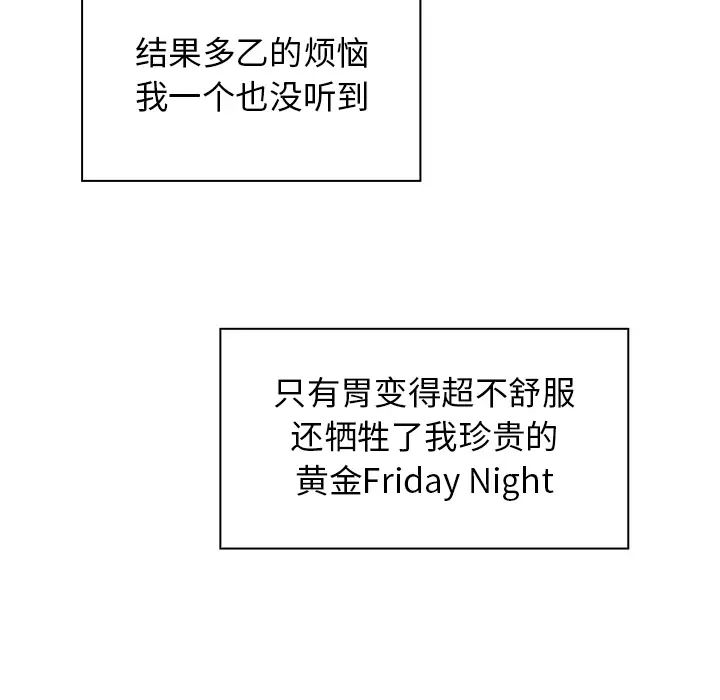 邻家三姐妹第6话