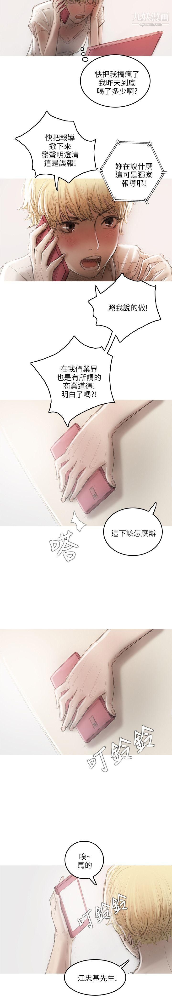 開發性味蕾第17話