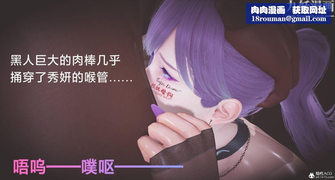 肉畜警花[3D]第15话-下