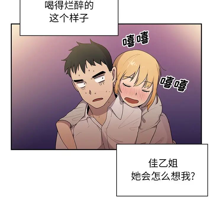 邻家三姐妹第6话