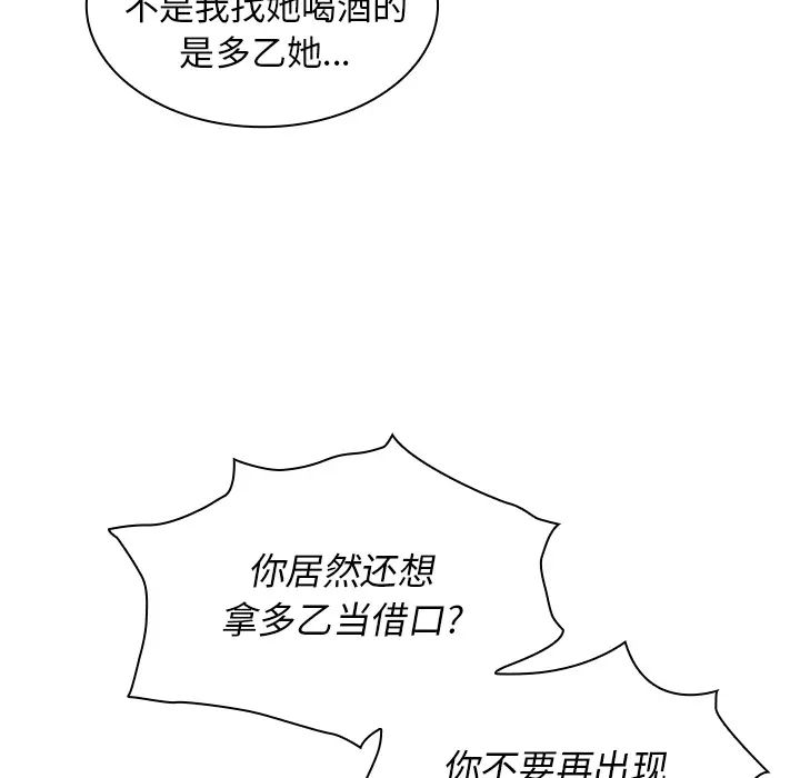 鄰家三姐妹第6話