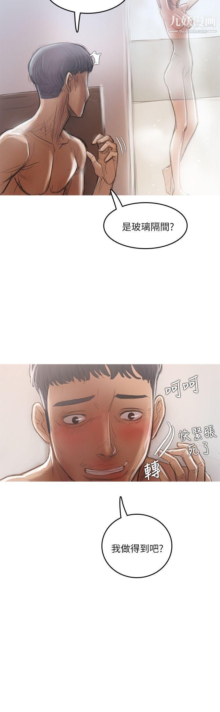 开发性味蕾第17话