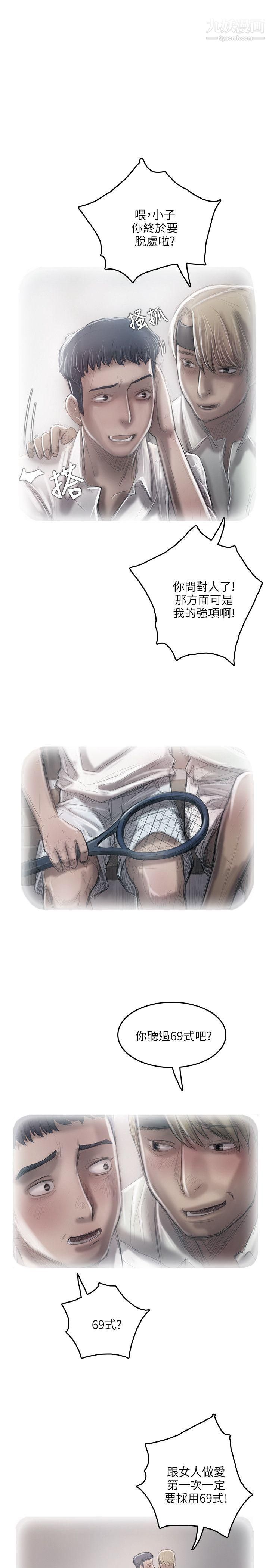 开发性味蕾第17话