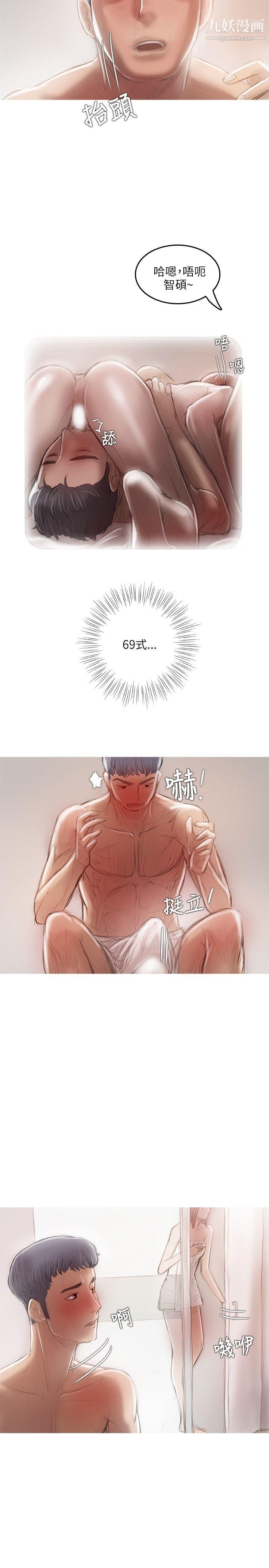 開發性味蕾第17話