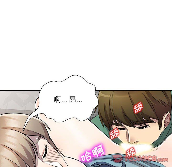 私房家教課第18話