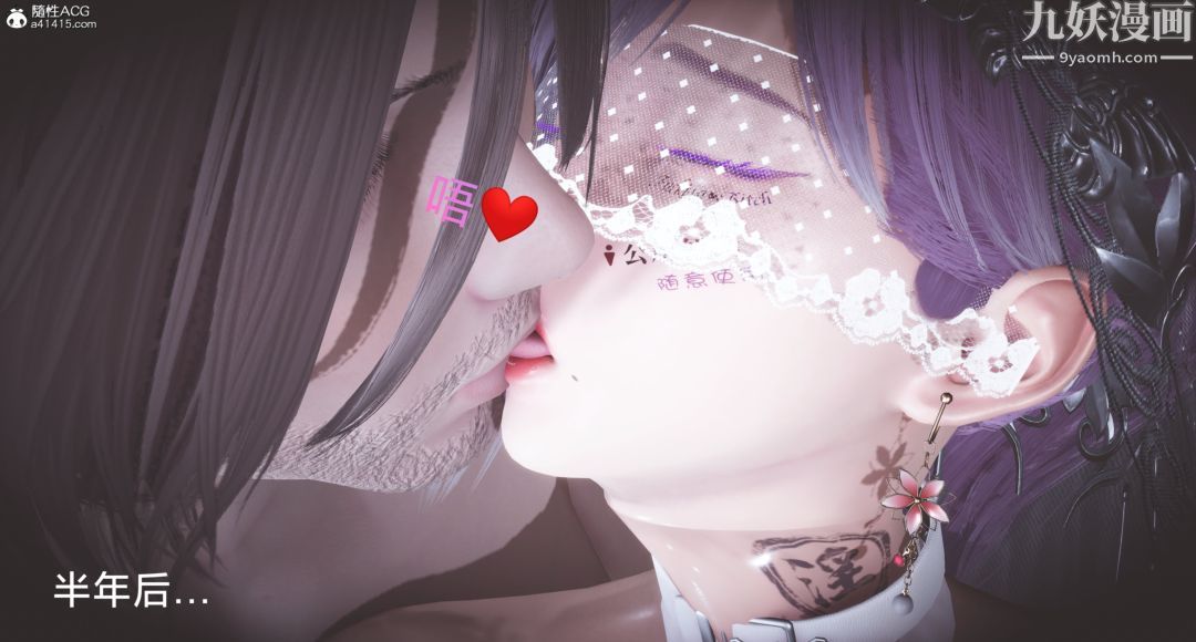 肉畜警花[3D]第16话-下