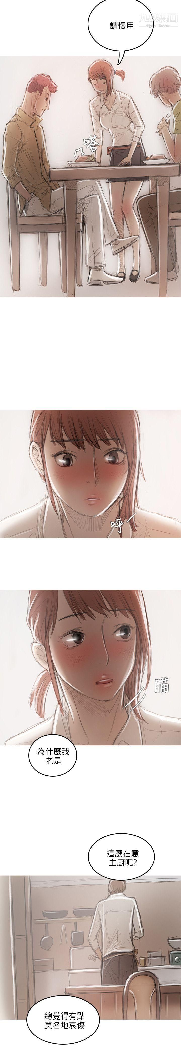 开发性味蕾第18话