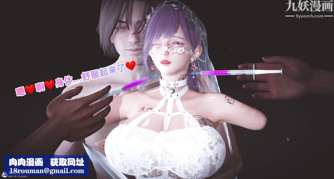 肉畜警花[3D]第16话-下