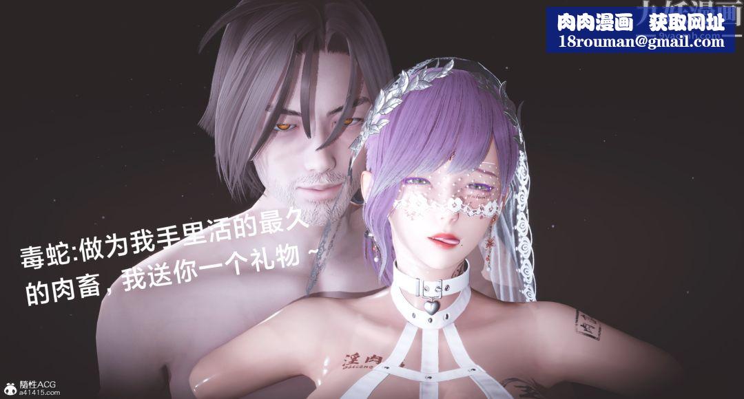 肉畜警花[3D]第17话-下