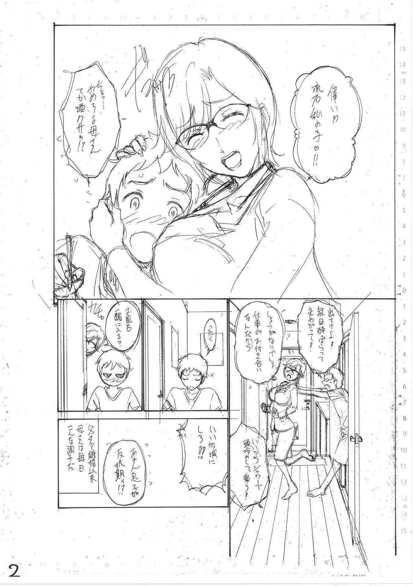 [西川康]母は息子のち◯ぽに欲情をする[DL版][中国翻訳][西川康]母は息子のち◯ぽに欲情をする[DL版][中国翻訳]