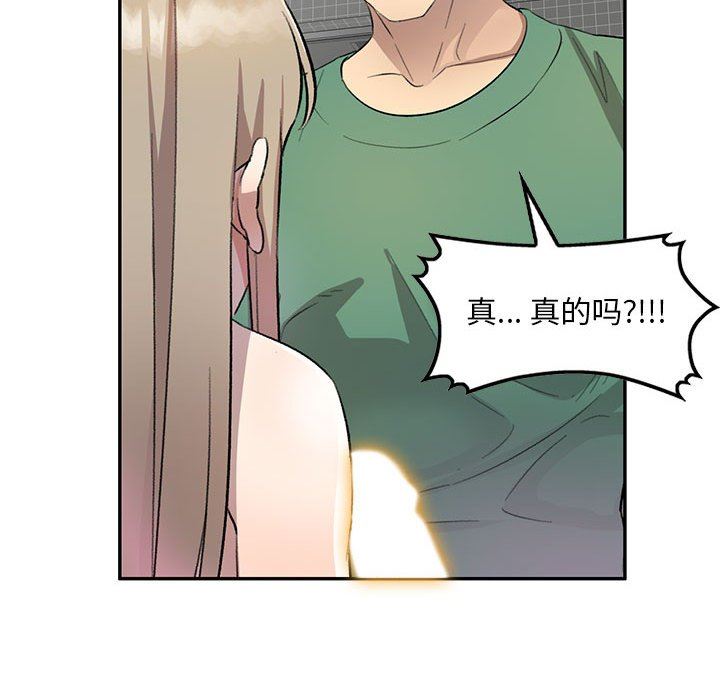 私房家教课第18话