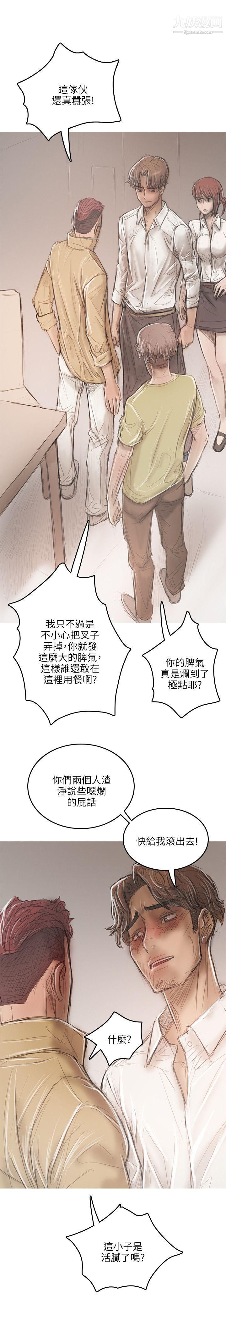 开发性味蕾第18话