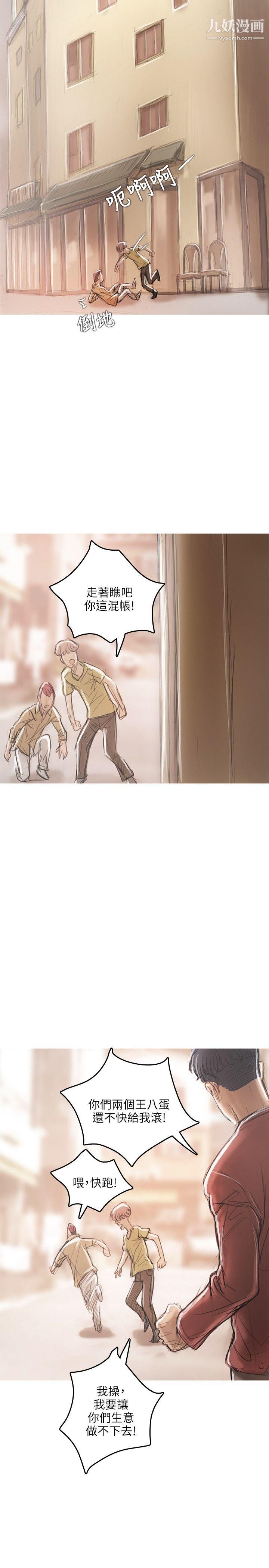 开发性味蕾第18话