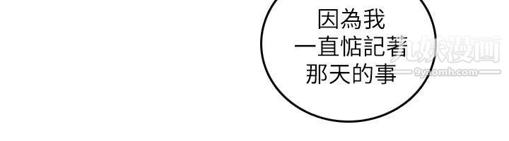 开发性味蕾第19话