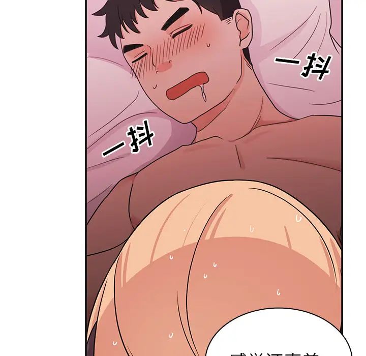 邻家三姐妹第7话