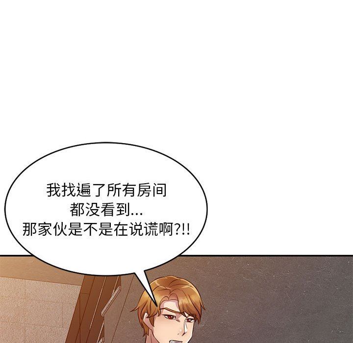 私房家教课第18话