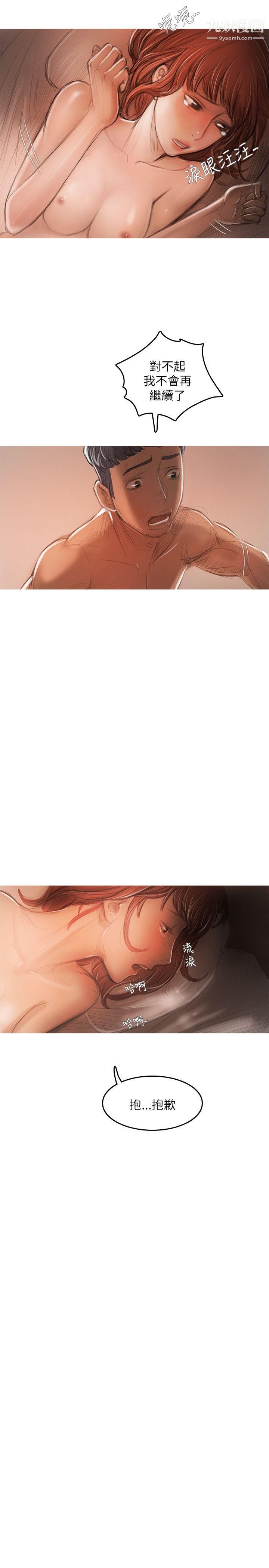 开发性味蕾第19话