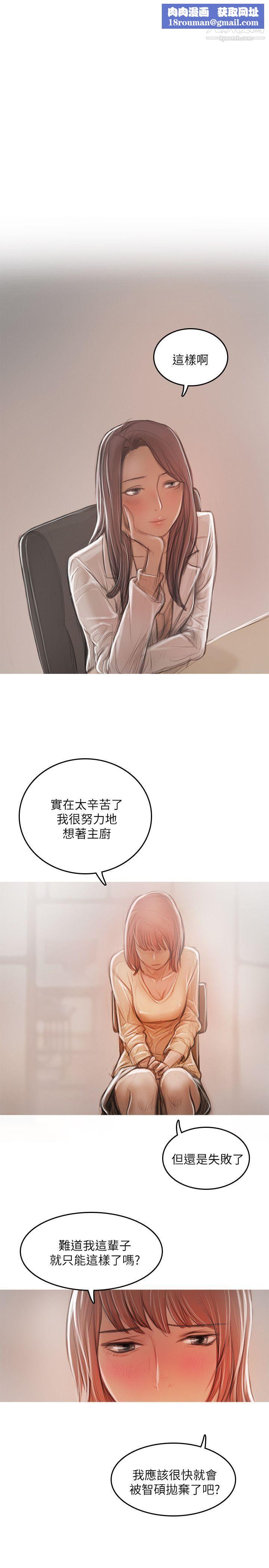 开发性味蕾第19话