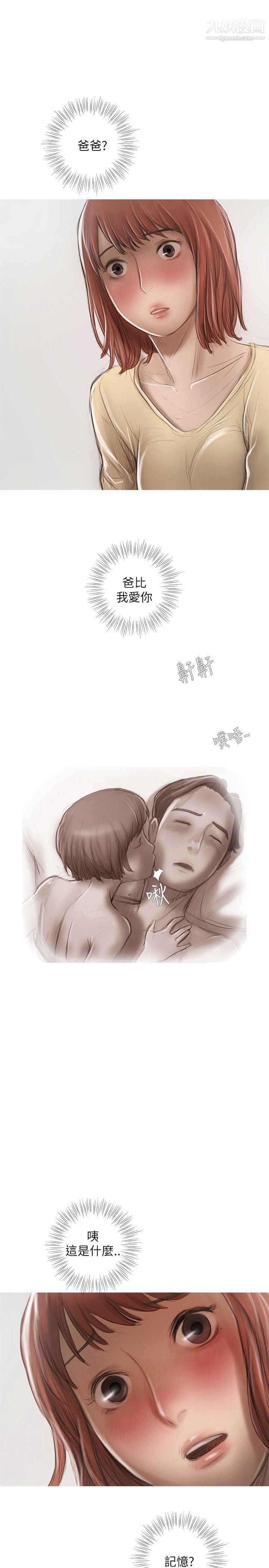 开发性味蕾第19话