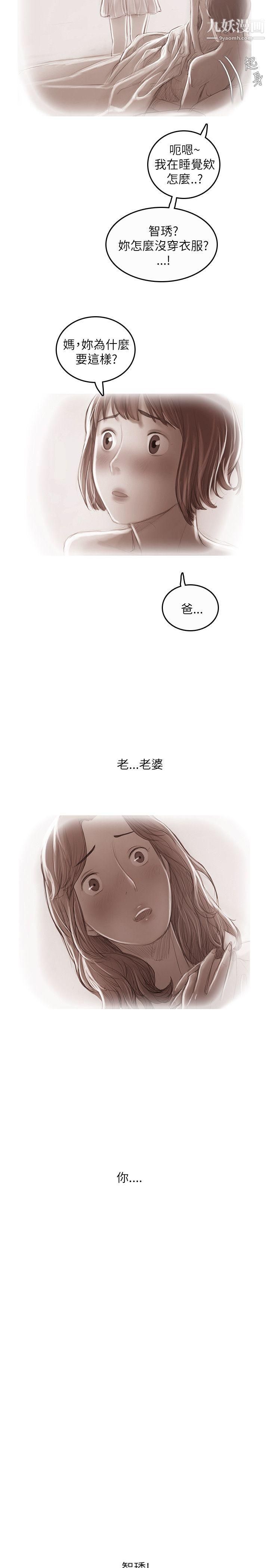 开发性味蕾第19话