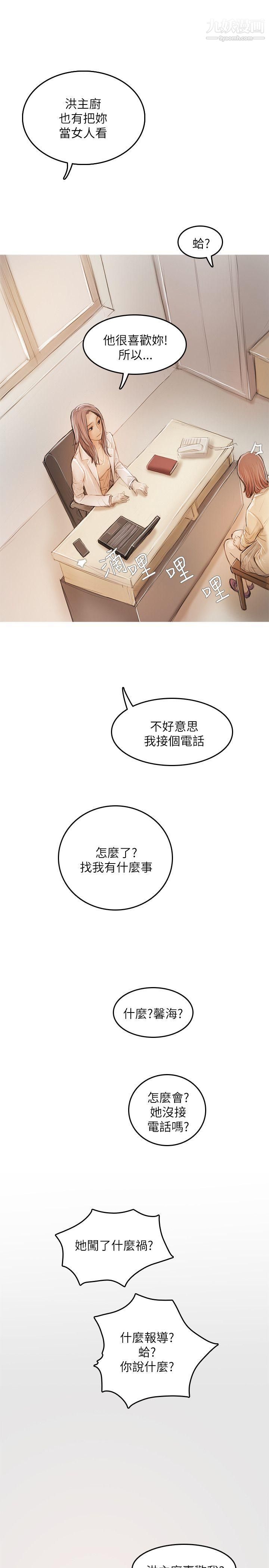 开发性味蕾第19话