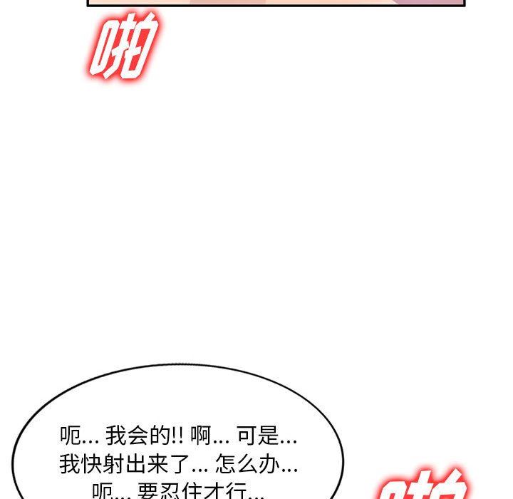 私房家教课第18话