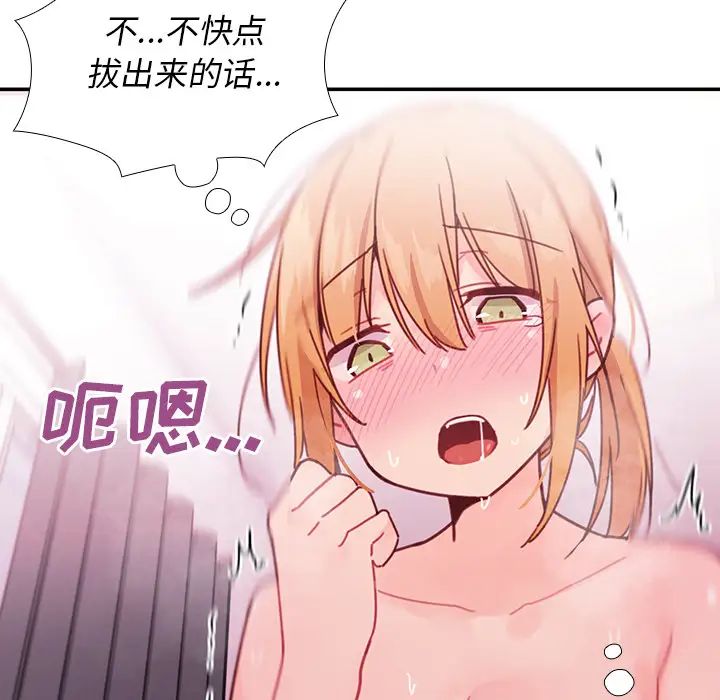 鄰家三姐妹第7話