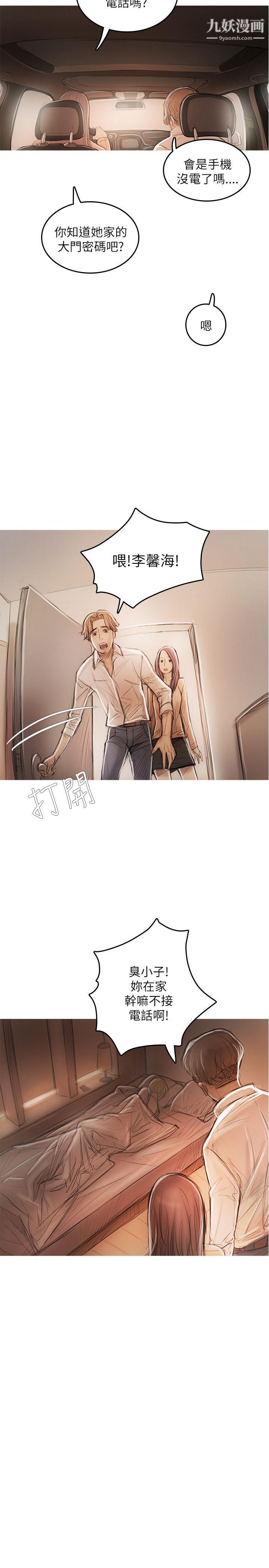 開發性味蕾第19話