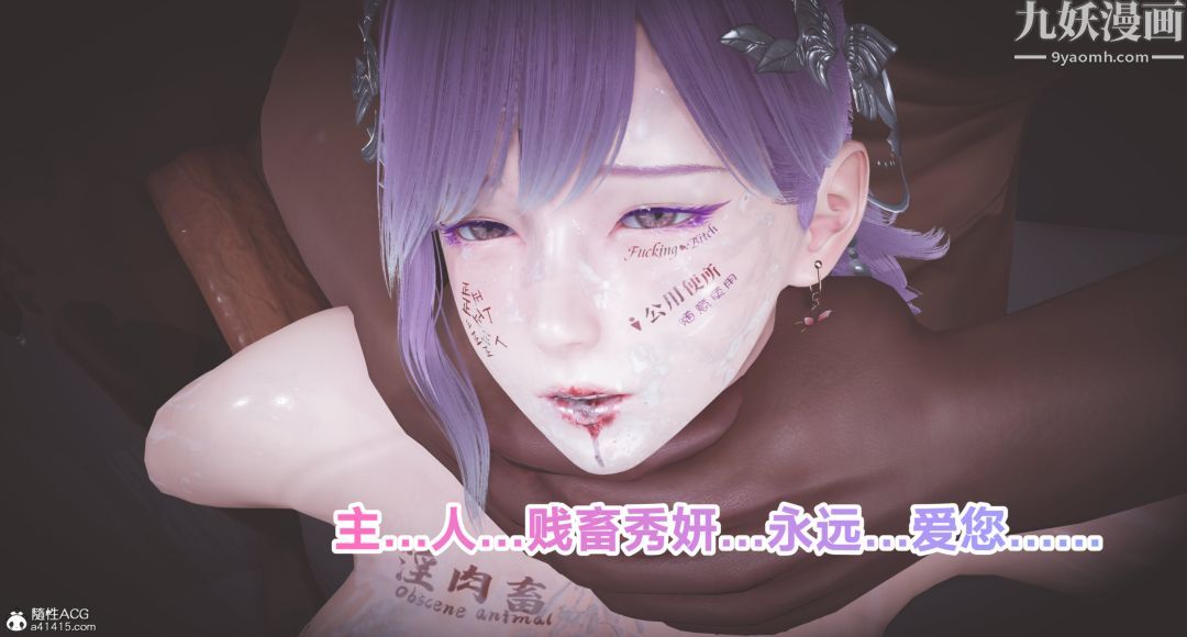 肉畜警花[3D]第19话-下最终话