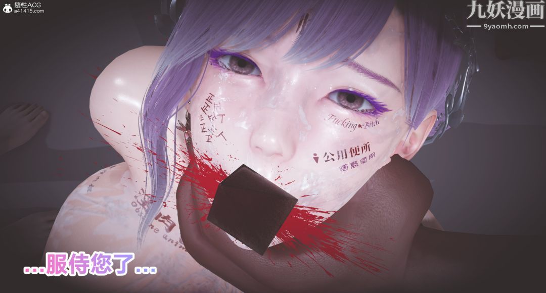 肉畜警花[3D]第19话-下最终话