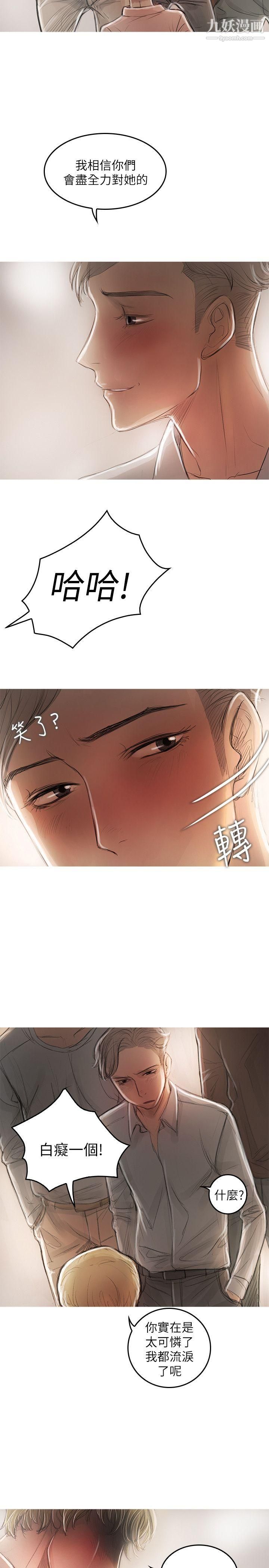 開發性味蕾第20話