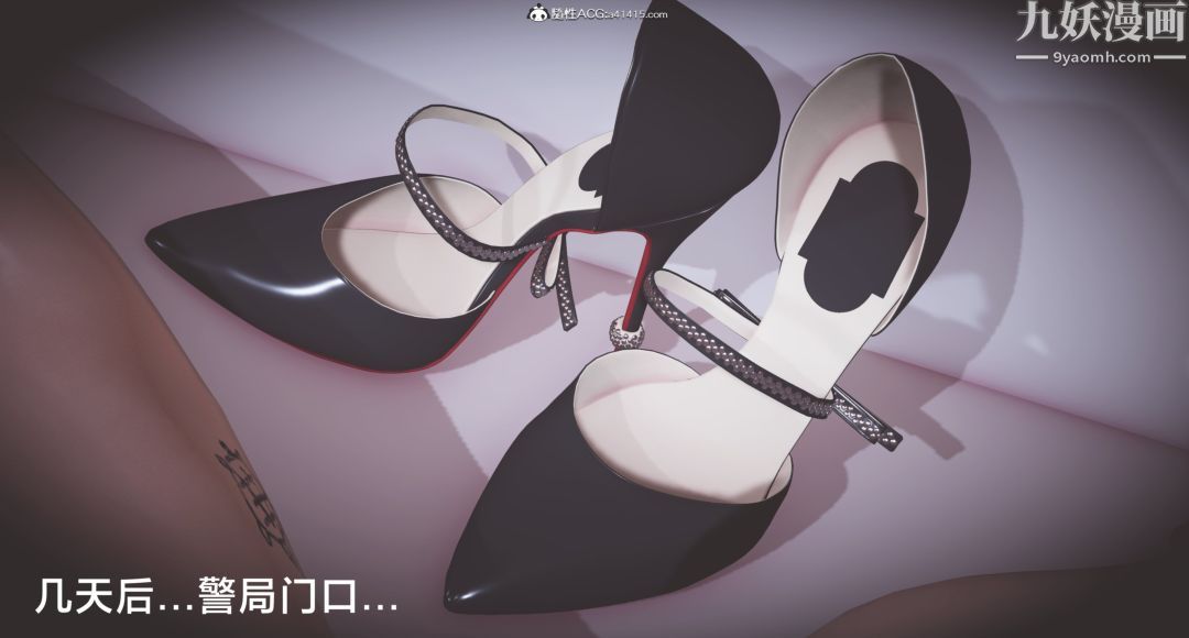 肉畜警花[3D]第19话-下最終話