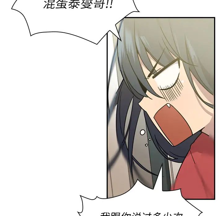 鄰家三姐妹第7話