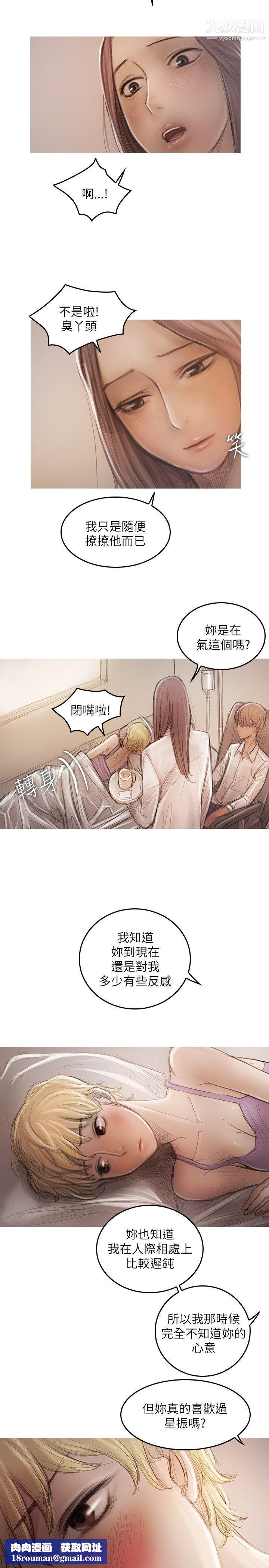 开发性味蕾第20话