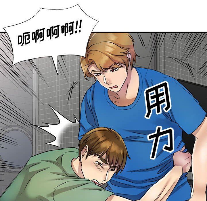 私房家教课第18话