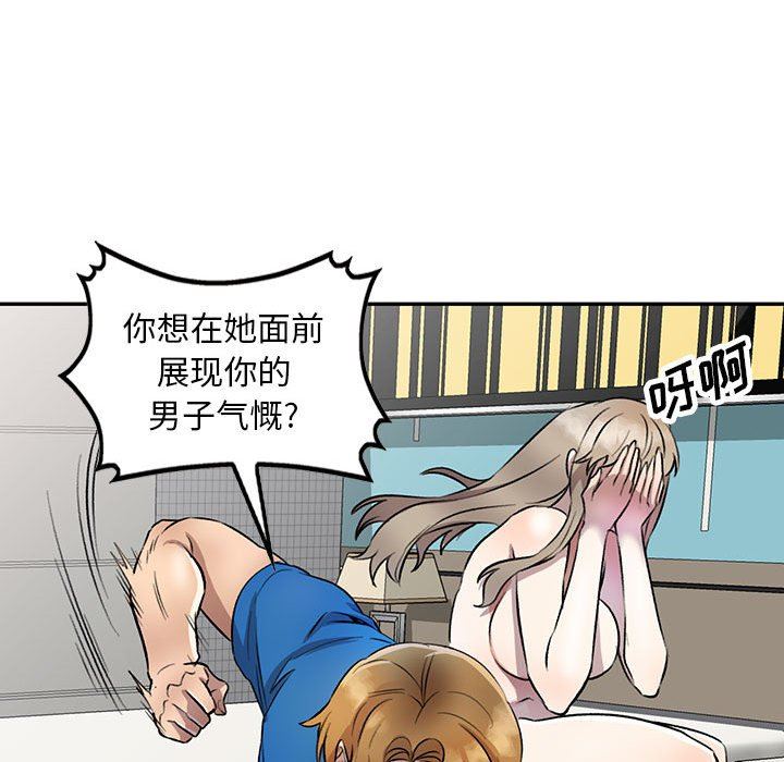 私房家教课第18话