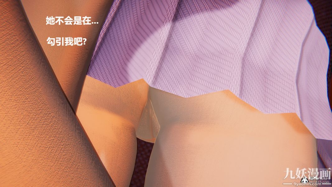[3D]妹妹+番外第01话妹妹篇