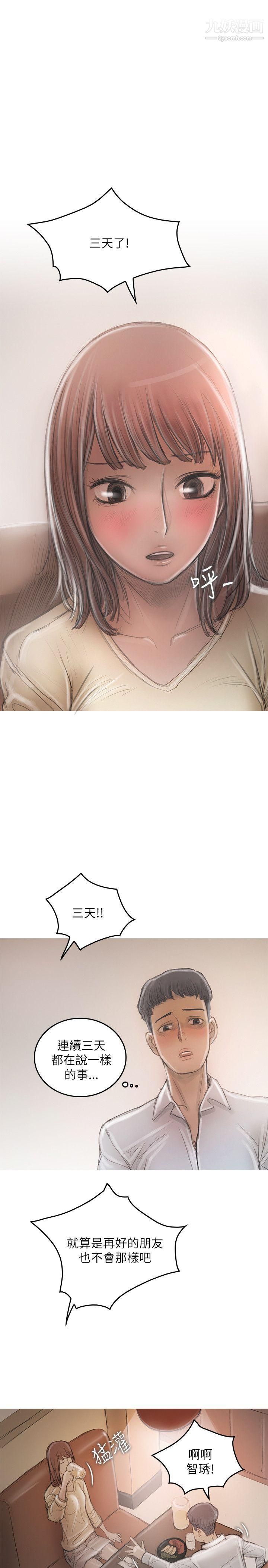 开发性味蕾第20话