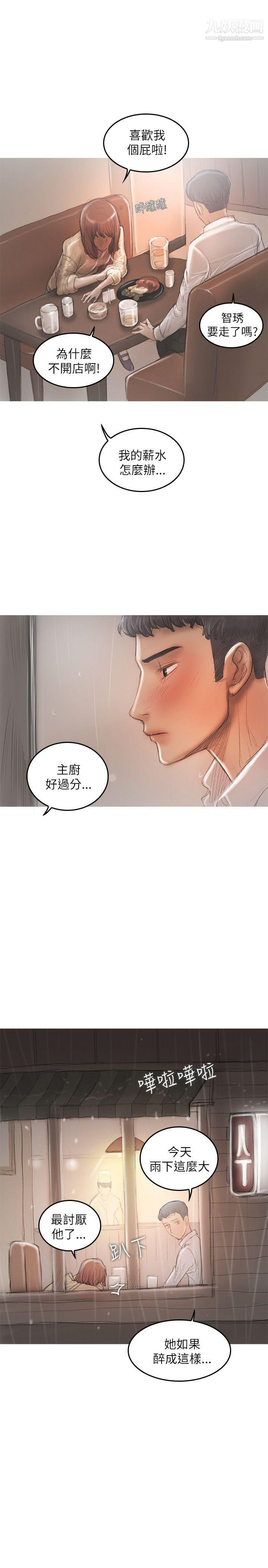 开发性味蕾第20话