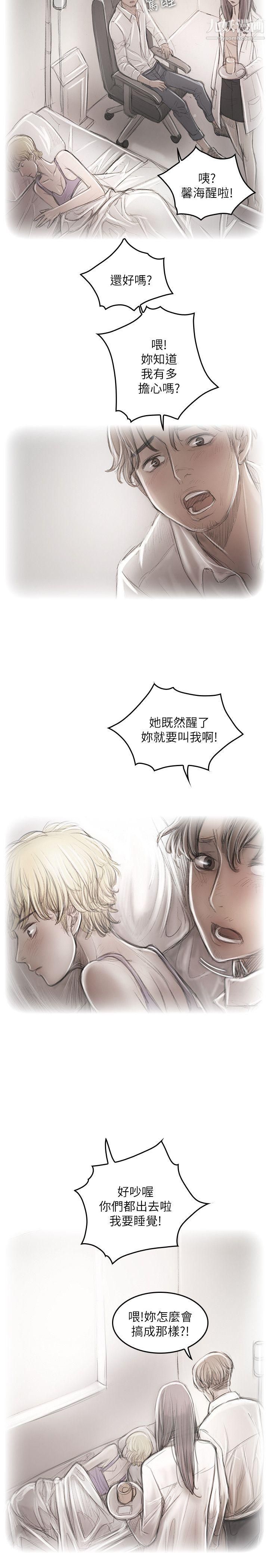 开发性味蕾第20话